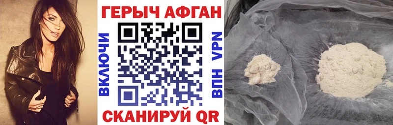 Героин белый  Купить закладки  Богородск 